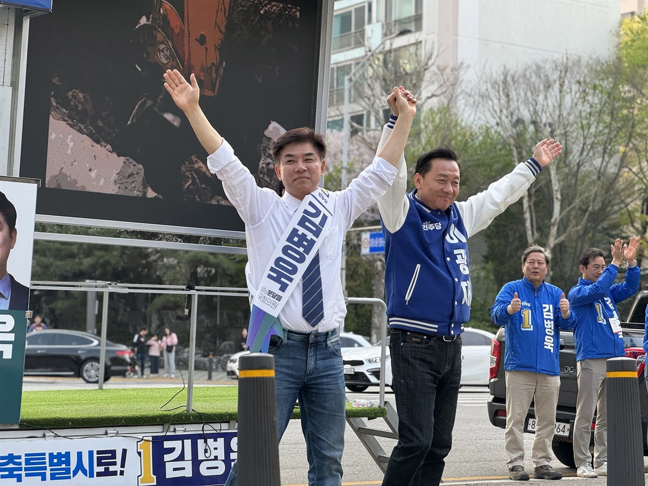 제22대 국회의원 선거 전 마지막 주말인 7일 김병욱·이광재 후보가 중앙공원 앞에서 집중 유세를 했다.
