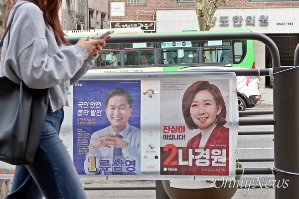 총선을 이틀 앞둔 9일 오전 서울 동작구 상도역 인근에 서울 동작을 지역구에 출마한 류삼영(더불어민주당)·나경원(국민의힘) 후보의 선거 포스터가 붙어 있다. 