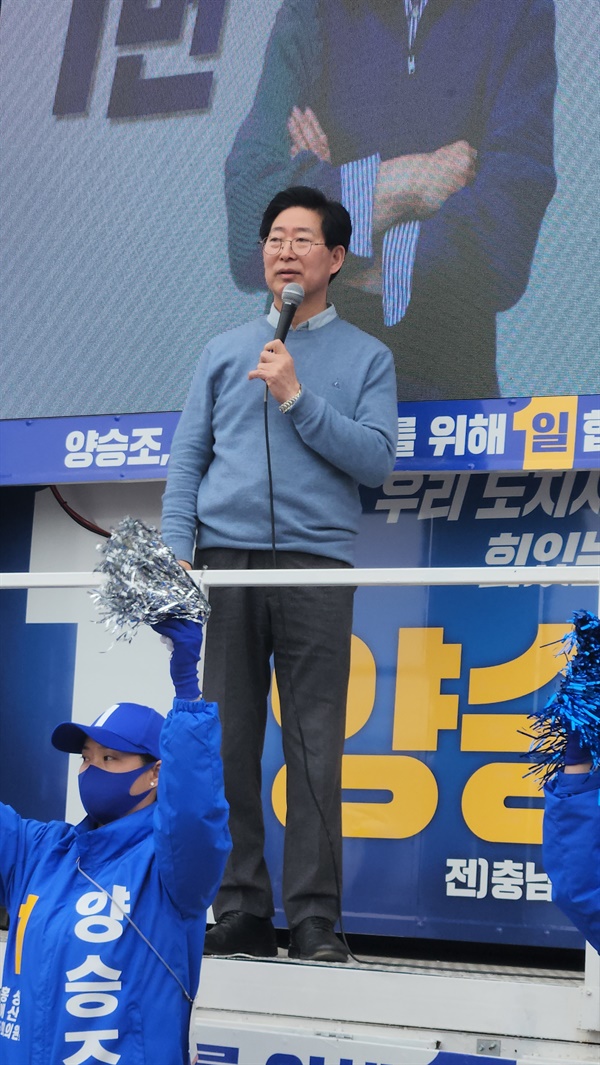 8일 충남 예산 역전시장 유세에 나선 양승조 더불어민주당 홍성예산 국회의원 후보. 