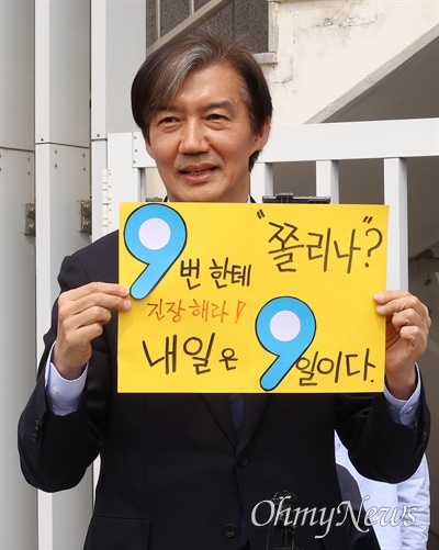 조국 조국혁신당 대표가 8일 정오 경기도 김포 아트홀 앞에서 시민들과의 만남 도중 한 지지자가 만들어 온 피켓을 들어보이고 있다.