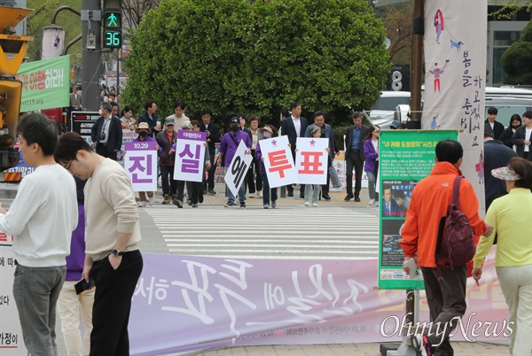 10.29이태원참사 유가족협의회가 4·10 총선을 이틀 앞둔 8일 오후 서울 여의도 국회 인근 횡단보도를 오가며 거리를 지나는 시민들을 향해 "진실에 투표하세요" 캠페인을 벌이고 있다. 