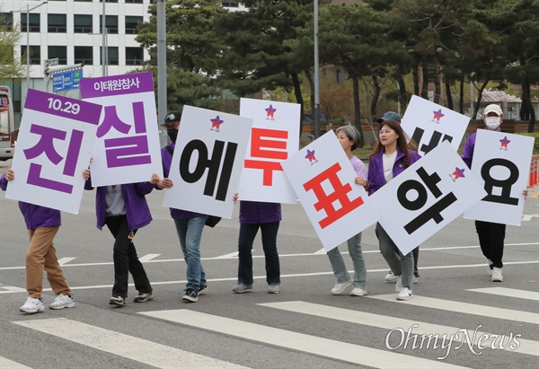 10.29이태원참사 유가족협의회가 4·10 총선을 이틀 앞둔 8일 오후 서울 여의도 국회 인근 횡단보도를 오가며 거리를 지나는 시민들을 향해 "진실에 투표하세요" 캠페인을 벌이고 있다. 