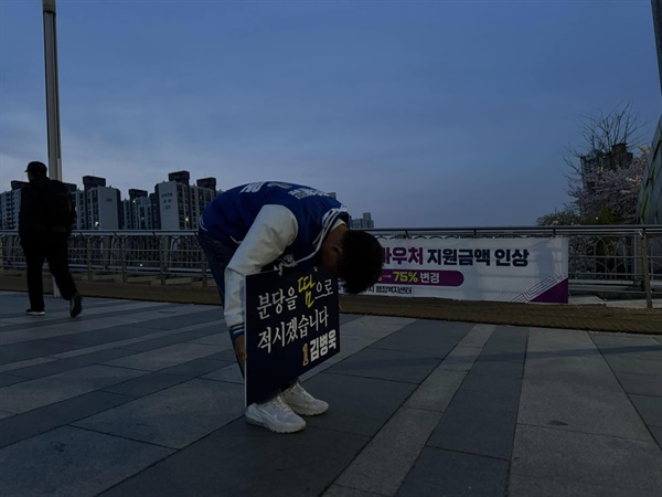 김병욱 더불어민주당 성남 분당을 후보 선거 운동 모습.