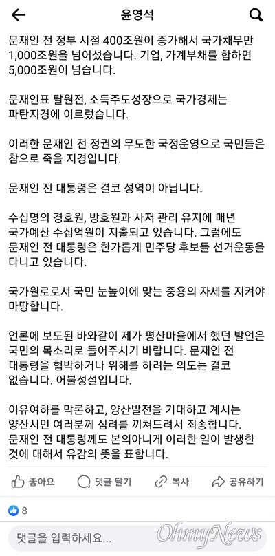 국민의힘 윤영석 후보 페이스북.