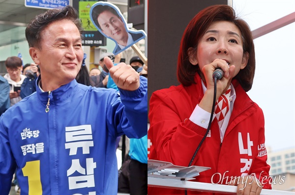 22대 총선에서 서울 동작을에 출마한 류삼영(더불어민주당)·나경원(국민의힘) 후보. 