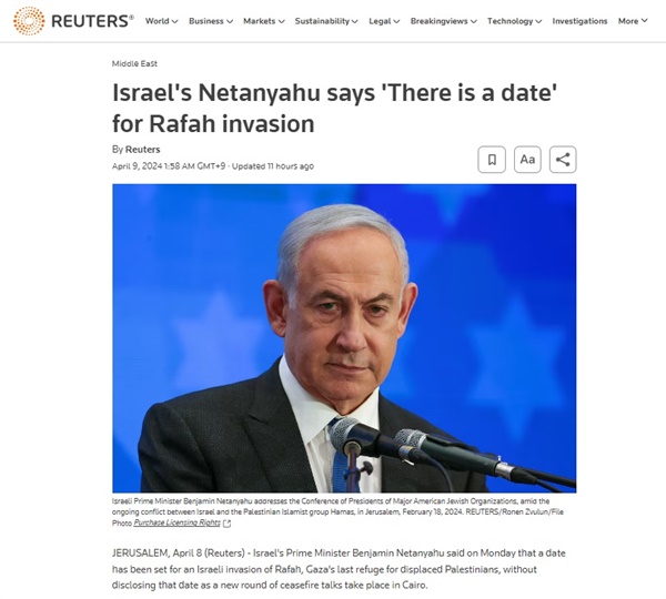 베냐민 네타냐후 이스라엘 총리의 가자지구 라파 공격 선언을 보도하는 로이터통신