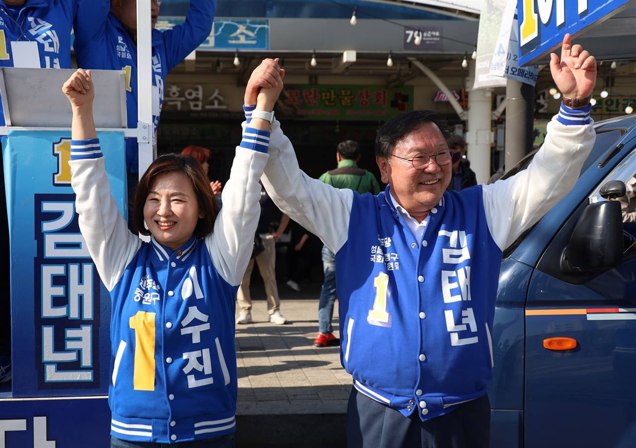 22대 국회의원 선거 본 투표일 하루 앞두고 성남중원 민주당 이수진후보가 마지막 선거운동을 진행했다. 