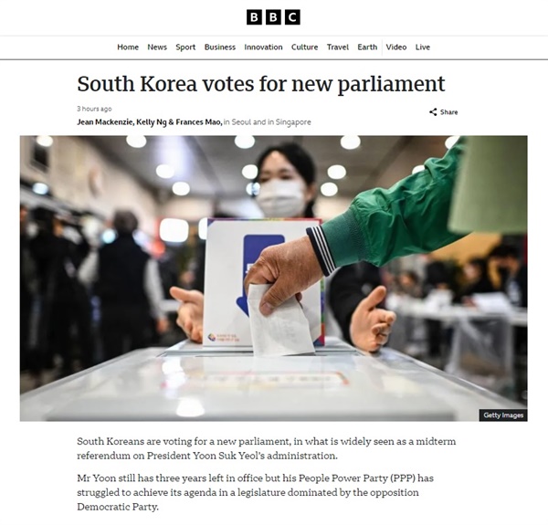 한국의 제22대 국회의원 선거를 보도하는 영국 BBC