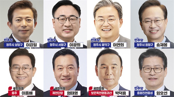 22대 총선 충북지역 국회의원 당선자 명단