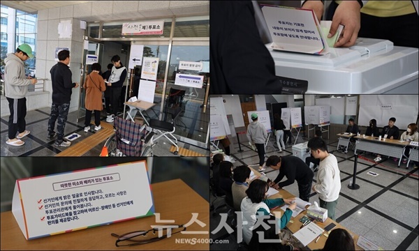 10일 오후 6시 제22대 국회의원 선거 투표 마감 결과, 경남 사천시 최종 투표율이 67.2%로 집계됐다.