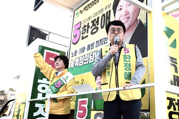천안병 지역구에 출마한 녹색정의당 한정애 후보 지원유세에 나서고 있는 신현웅 위원장.