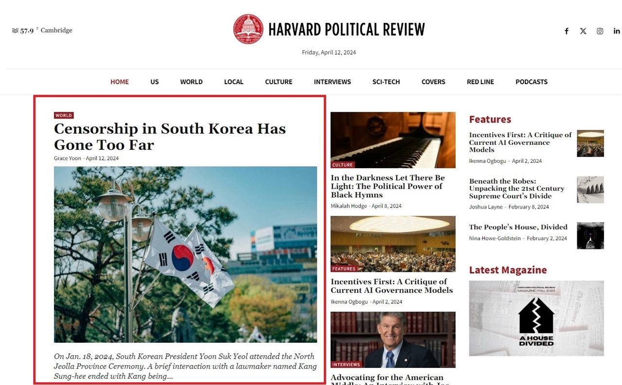 한국 정부의 검열을 비판한 기사는 HPR 누리집의 가장 메인 화면에 올랐다.