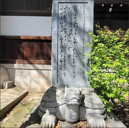 오사카 코리아타운 입구 미유키모리신사(御幸森神社) 안에 세워진 '왕인박사노래비', 2009. 