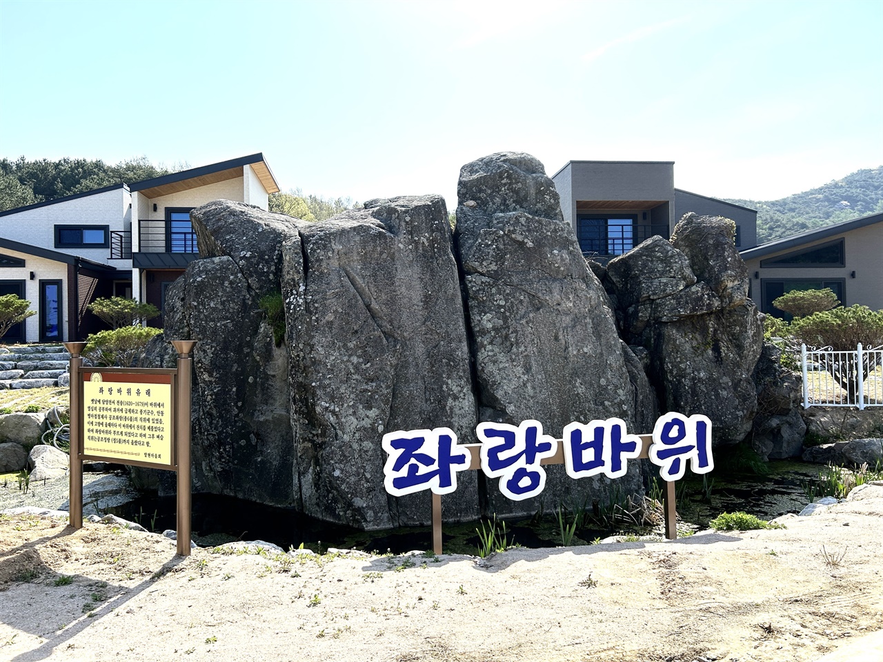 충남 홍성 구항면에는 특별한 이름을 가진 바위가 있다. 바로 발현마을 ‘좌랑바위’다. ‘좌랑’은 조선시대 벼슬 중 하나로 종6품이다.