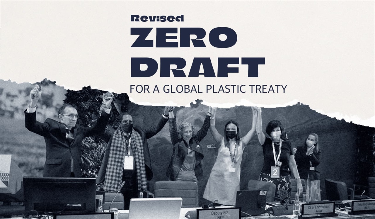 플라스틱 오염 종식을 목표로 법적 구속력을 갖춘 국제협약을 만드는 것을 목표로 하는 플라스틱 국제협약. 2022년 3월 제5차 유엔환경총회 2차 회의에서 175개국이 만장일치로 통과한 결의안을 기반으로 추진 중이다.