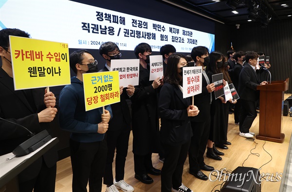 15일 오전 서울 용산구 대한의사협회에서 전공의 1,300여명이 참여한 '정책피해 전공의, 박민수 복지부 제2차관 직권남용 및 권리행사방해 혐의 집단고소 기자회견’이 열렸다.