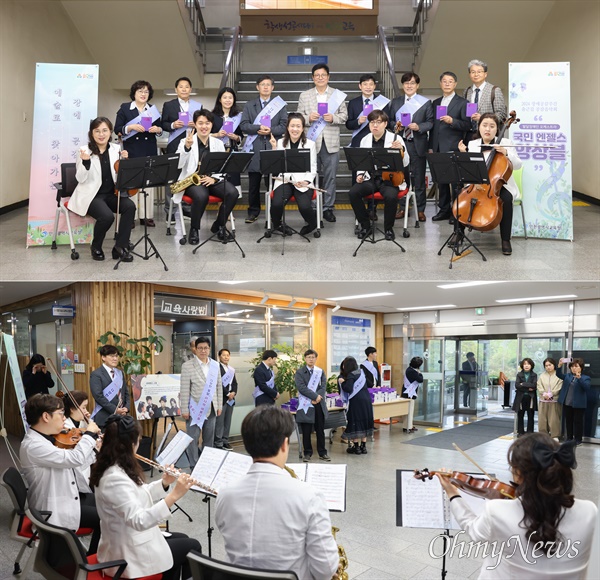 인천시교육청은 제44회 장애인의 날을 앞두고 4월 15일 장애인 예술가 연주단체 국민엔젤스앙상블과 함께하는 '출근길 공감 음악회' 행사를 개최했다. 
