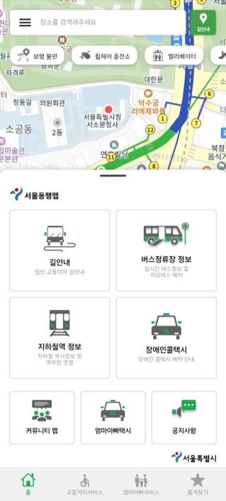 서울시가 교통약자 대상 통합 교통 서비스 ‘서울동행맵  ’ 시범서비스를 4월 17일 시작했다.