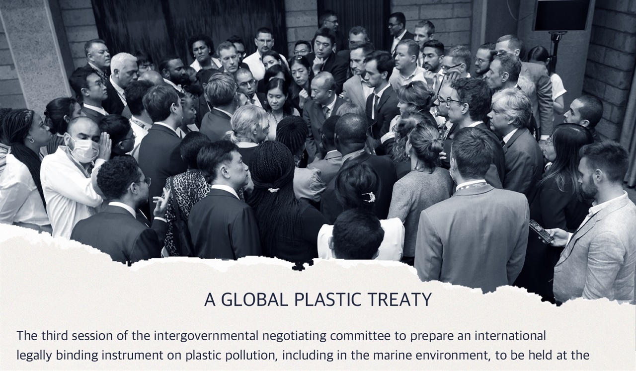 플라스틱 오염 종식을 목표로 법적 구속력을 갖춘 국제협약을 만드는 것을 목표로 하는 플라스틱 국제협약. 2022년 3월 제5차 유엔환경총회 2차 회의에서 175개국이 만장일치로 통과한 결의안을 기반으로 추진 중이다.