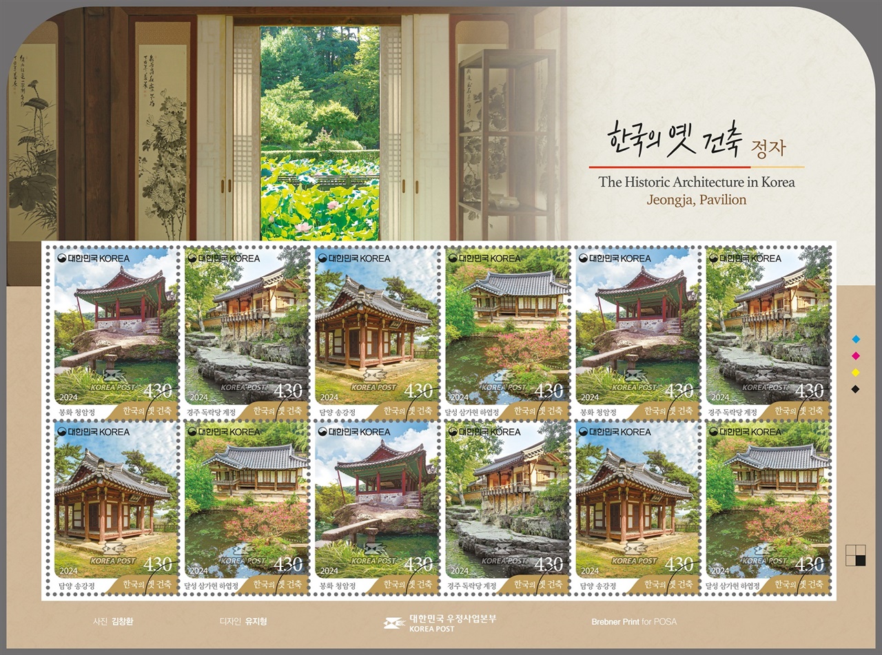 한국의 옛 건축(정자) 전지