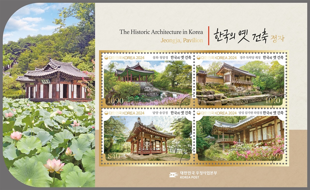 한국의 옛 건축 (정자) - 소형시트