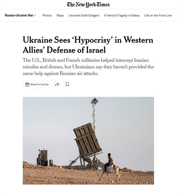 이스라엘과 달리 국제사회의 지원 부족에 대한 우크라이나의 불만을 보도하는 <뉴욕타임스>