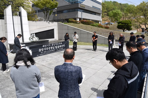 대전지역 장기수 합동추모제 참석자들이 추모 묵념을 하고 있다.