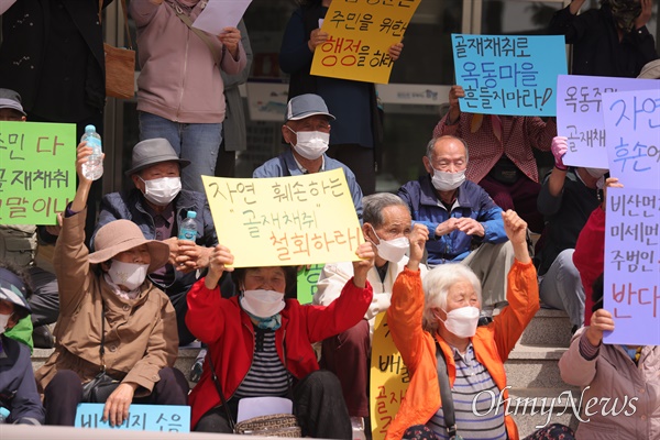  17일 오전 함양군청 앞에서 열린 “골재재취 반대" 기자회견.