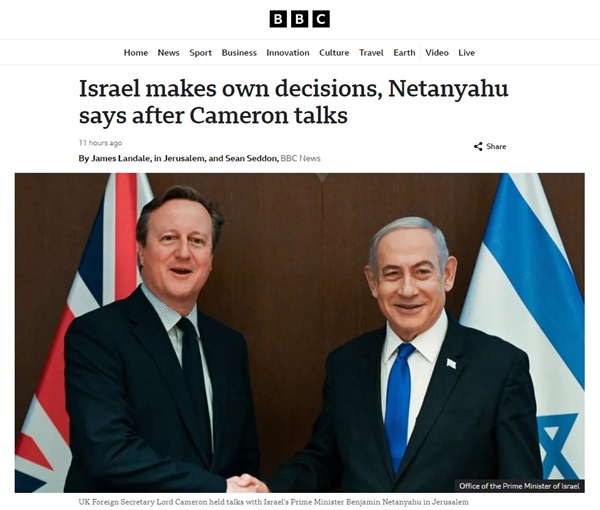 베냐민 네타냐후 이스라엘 총리의 이란 재반격 의지를 보도하는 영국 공영방송 BBC