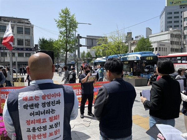 화섬식품노조 락앤락지회가 18일 오전 서울 락앤락 본사 앞에서 구조조정에 반대 및 노동탄압 중단을 촉구하는 결의대회를 진행했다.