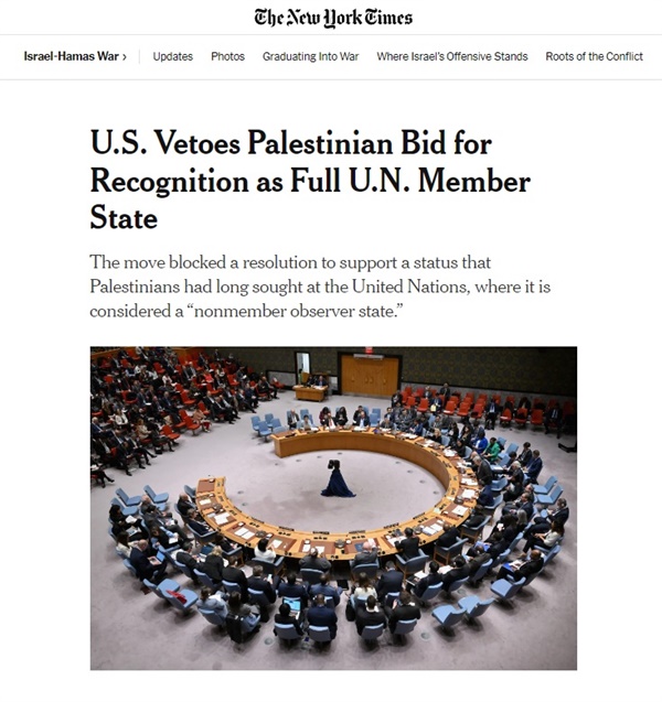 팔레스타인의 유엔 정회원국 가입 결의안 부결을 보도하는 <뉴욕타임스>
