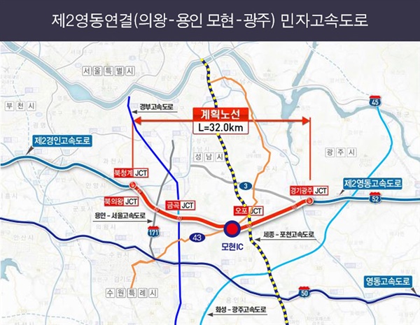 경기 용인시는 용인시민의 강릉 방향과 인천공항 방향 통행에 영향을 주는 제2영동고속도로 연결 ‘의왕~용인 모현~광주’ 고속도로 건설을 적극 추진하고 있다고 19일 밝혔다.