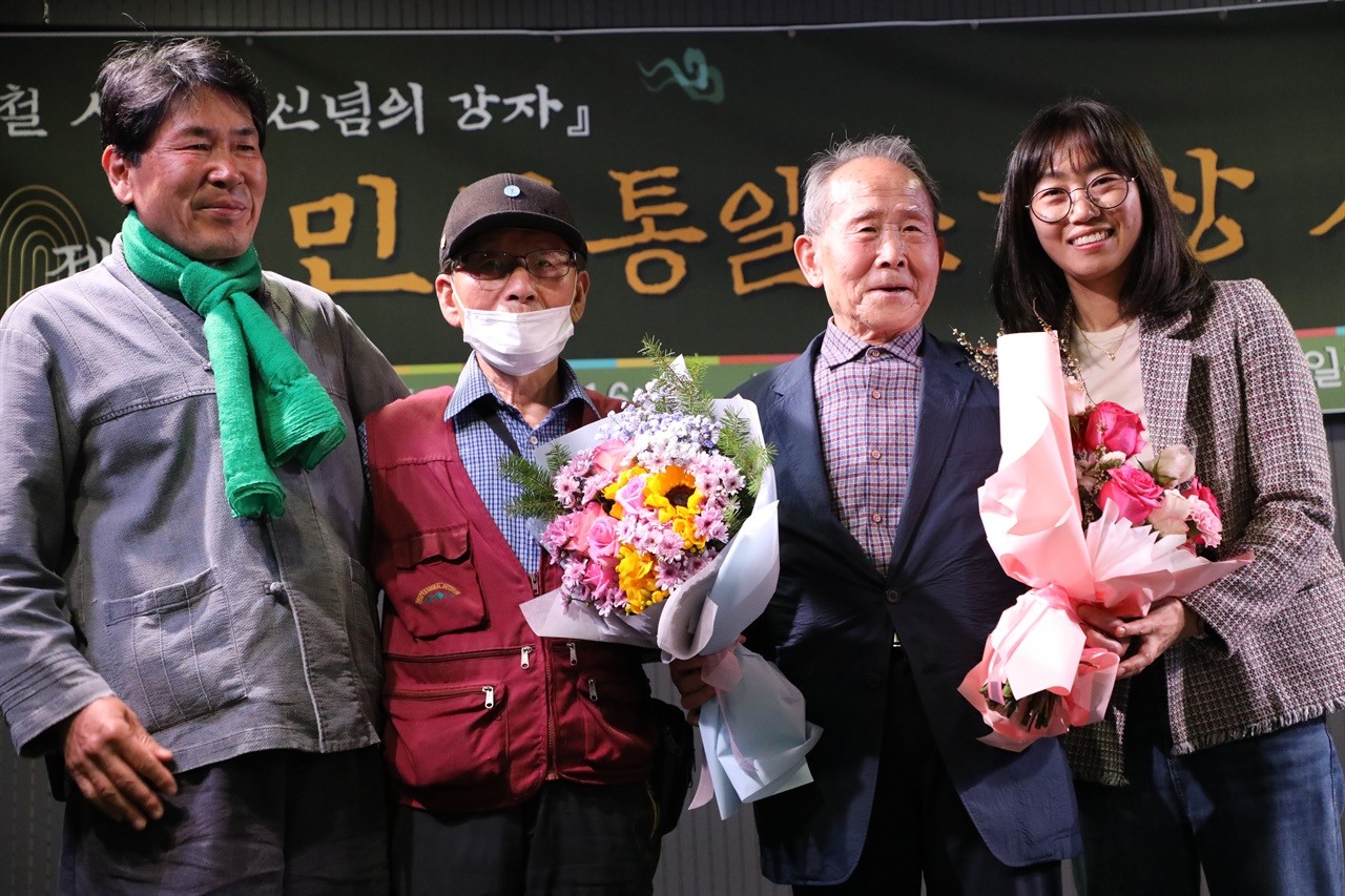 5. 소년 빨치산 김영승 선생님(왼쪽 두 번째)과 심주이 양심수후원회 사무국장(오른쪽 첫 번째)이 민족통일문학상 수상기념으로 꽃다발을 전달하였다.