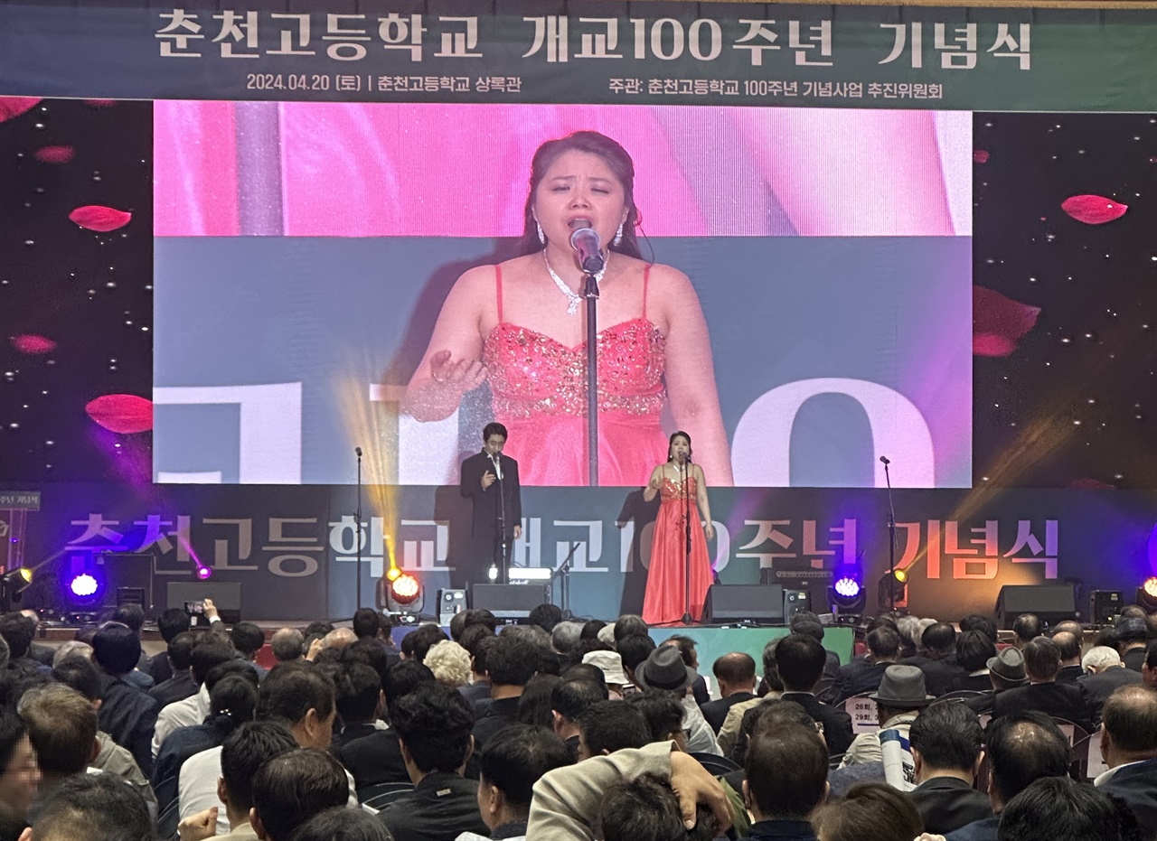 사진=춘천고등학교 체육관에서 100주년 기념식이 열렸다.