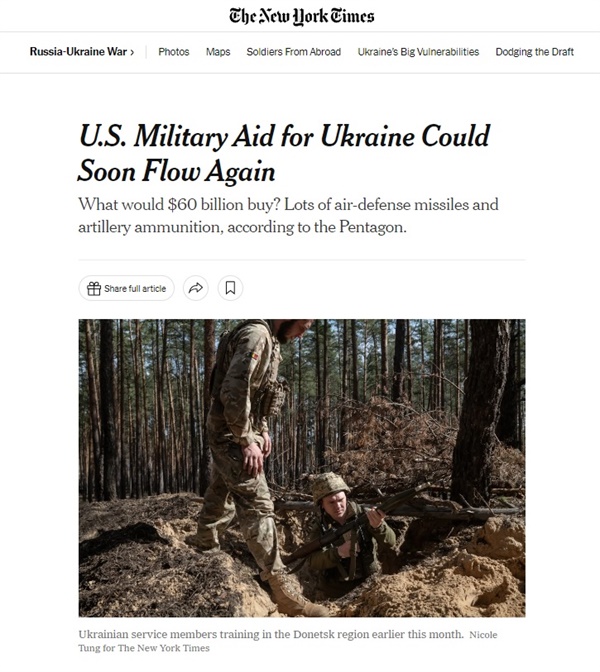 미국의 우크라이나 군사 지원 재개를 보도하는 <뉴욕타임스>