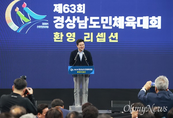  4월 19일 밀양에서 열린 경남도민체육대회 개막 행사에 참석한 김태호 의원.