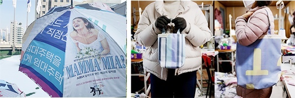 폐펼침막을 재활용한 서울 중구 공유 우산(왼쪽)과 서울 송파구 장바구니와 손가방(오른쪽).