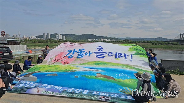 22일 세종시 세종보 앞에서 열린 ‘모래가 흐르는 금강시민모임’(이하 시민모임) 발족 기자회견.