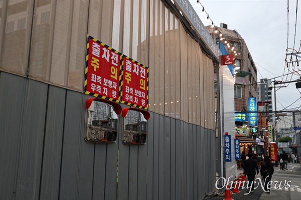 지난 21일 오후 서울 중구 을지로3가 노가리 골목 왼편에 '을지로3가구역 제12지구 업무시설 신축공사' 현장이 철제 가림막으로 둘러싸여 있다.