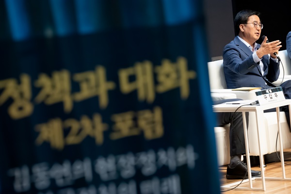 김동연 경기도지사가 22일 오후 경기도청 다산홀에서 열린 '정책과 대화 제2차 포럼'에서 패널들 질의에 답변을 하고 있다.
