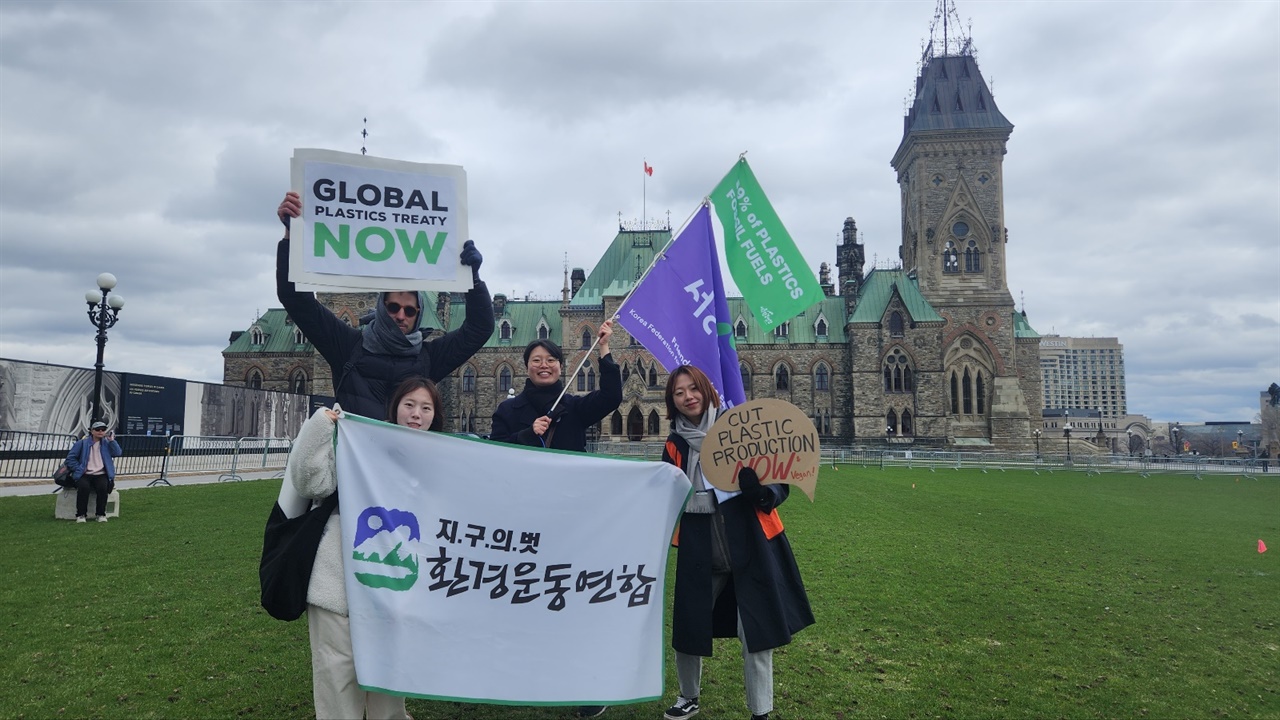 서울환경연합, 환경운동연합 활동가가 99% of plastics Fossir fuels(플라스틱의 99%가 화석연료)”라고 적혀있는 깃발을 들고 지구의 벗 활동가들과 함께 서있다. 