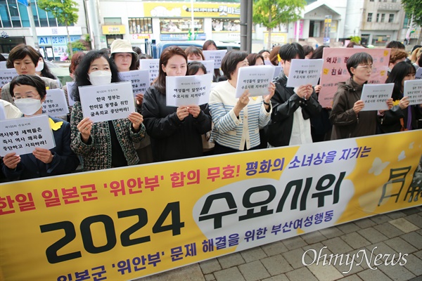 24일 부산시 동구 초량동 일본영사관 평화의소녀상 옆에서 100번째 정기 부산수요시위가 열렸다.