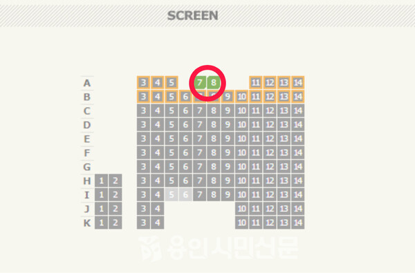용인 모 영화관의 상영시간표. 휠체어 관람석은 맨 앞 열 7, 8번(동그라미)에 있다./사진은 영화관 앱 화면 갈무리.