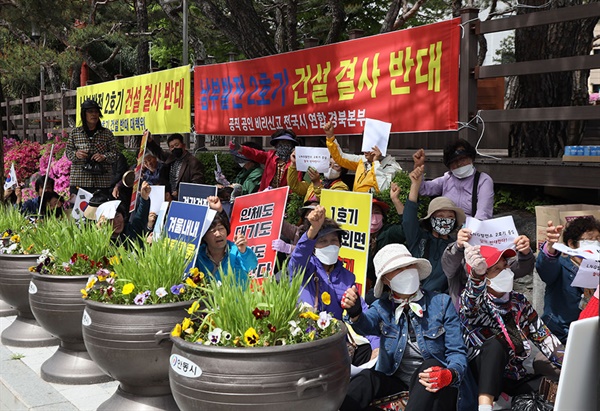 안동시 풍산읍의 LNG복합화력발전소 인근 주민 약 80명이 "발전사업 추진을 철회하라"며 집회를 열고 구호를 외쳤다.