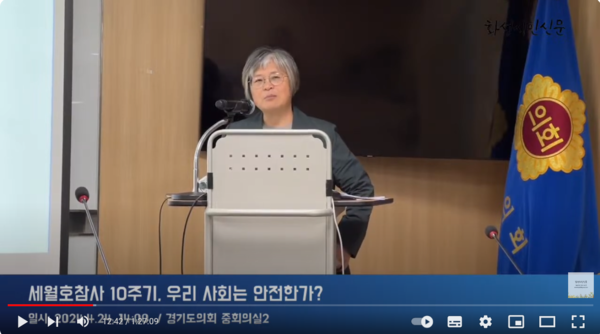 김혜진 생명안전 시민넷 공동대표가 발제했다. 