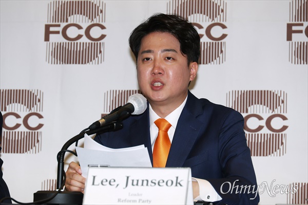 이준석 개혁신당 대표가 지난 25일 오후 서울 중구 한국프레스센터에서 열린 서울외신기자클럽(SFCC) 초청 기자간담회에서 기조연설을 하고 있다.