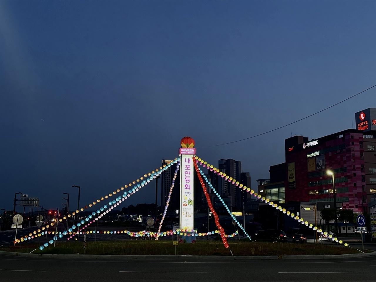 홍성 버스터미널 인근 회전교차로에 설치된 부처님오신날 축하 연등. 