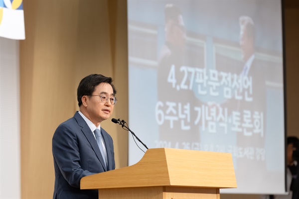 김동연 경기도지사가 26일 오후 국회도서관 강당에서 열린 '4.27판문점 선언 6주년 기념식'에서 환영사를 하고 있다.