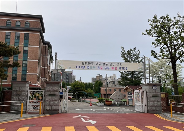 서울A초등학교 교문 위 현수막의 방향이 거꾸로 달려 있다. 