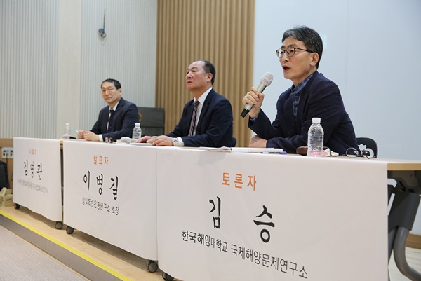 발제가 끝난 뒤 김승 한국해양대학교 국제해양문제연구소 교수가 토론에 나섰다.